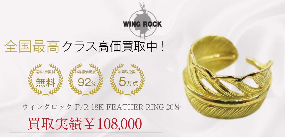 wing rock 18K全金小フェザー 18K丸カン付き ウイングロック | nate ...