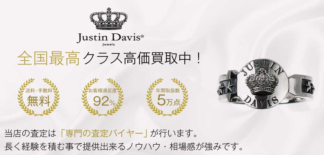 東京五輪で魅力 Justin Davis スカル クラウン チェーンネックレス 