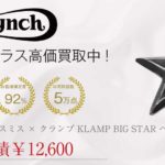 リンチシルバースミス LYNCH SILVERSMITH × クランプ KLAMP 未使用 BIG STAR ビッグスター ペンダントトップ シルバー 極上美品 買取実績