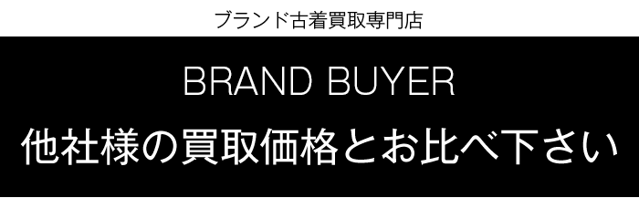 ジャスティンデイビス高価買取｜アクセサリー専門店ブランドバイヤー